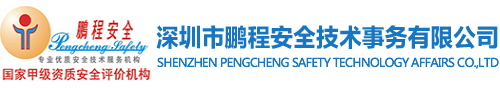 深圳市AG凯发国际,ag凯发国际k8官网,凯发K8登录入口安全技术事务有限公司